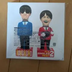 コブクロ ALL SINGLES BEST 2 初回限定盤 2CD+DVD未開封
