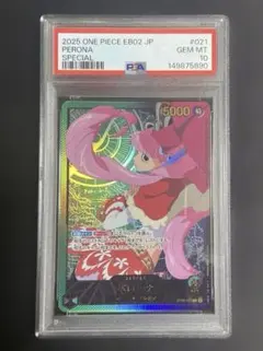 ペローナ　リーダー　金文字SP PSA10数少】ペローナ L リーダーパラレル 金文字 OP06-021 - メルカリ