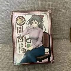 艦これ 間宮 休日 フィギュア タイトー