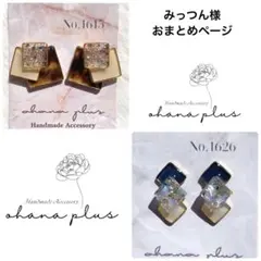 みっつん様おまとめ♡ ハンドメイドアクセサリー レジンピアス イヤリング