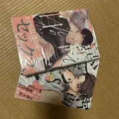 暴いて、その目で 宵闇シュガーキャット 八重咲らい