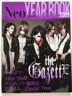 Neogenesis