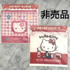 ❤️非売品❤️新品未使用❤️サンリオ ハローキティ ミニポーチ 小物入れ　2個セット