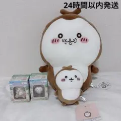 ちいかわ カブトムシ ぬいぐるみ フィギュア セット 新品タグ付き 未開封