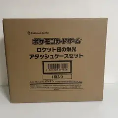 ロケット団　アタッシュケース　新品未開封 ポケモンカードゲーム 新品未開封 ロケット団の栄光