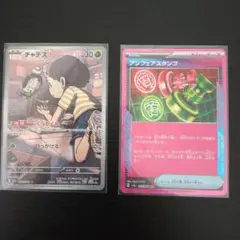 クリムゾンヘイズ チャデスAR・アンフェアスタンプ ACE 未使用