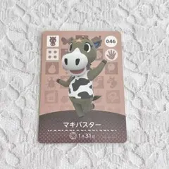 どうぶつの森 amiiboカード マキバスター 046 - メルカリ