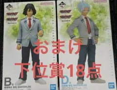 一番くじ ヴィジランテ -僕のヒーローアカデミア B賞 D賞 白雲朧 相澤消太