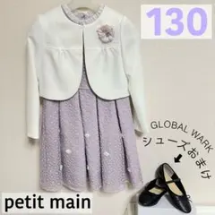 【匿名配送】petit main 130 フォーマルワンピース 入学式 靴おまけ