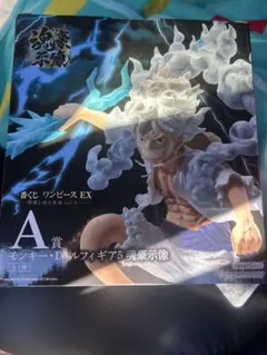 一番くじ　ワンピース　悪魔を宿す者達　A賞 ルフィ　フィギュア下位賞おまけ有