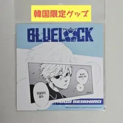 ブルーロック　韓国限定　アニメイト　凪誠士郎【D】　ステッカー