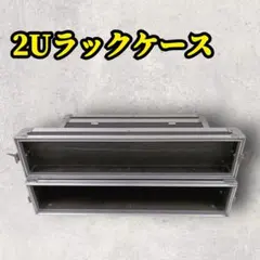 2026年最新】2u ラックケースの人気アイテム - メルカリ