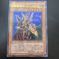 2026年最新】魔導戦士ブレイカー ウルトラパラレルの人気アイテム