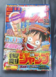 2026年最新】週刊少年ジャンプ1997年34号の人気アイテム - メルカリ