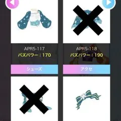 アイプリバース