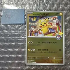 良センタリング】トウホクのピカチュウ 開封済 1枚 260/sv-p ① - メルカリ