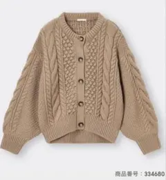 【GU】ケーブルニット ベージュカーディガン