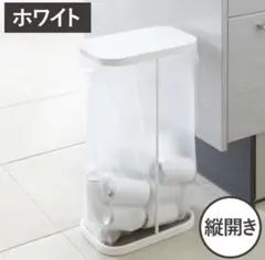 【ゴミ箱】山崎実業 ゴミ袋ホルダー ルーチェ LUCE ホワイトのサムネイル