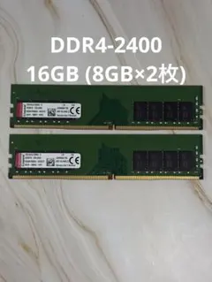 SAMSUNG メモリー DDR 2400 8GB 2枚セット Samsung DDR4-2400 16GB（8GB×2枚）メモリセット - メルカリ