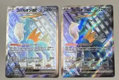 コバルオン SR2枚セット