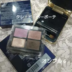 資生堂 クレ・ド・ポーボーテ オンブルクルールクアドリ6 ケース、レフィル箱完備
