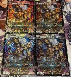 デュエルマスターズ 超暴淵 ボウダン=ロウ ボウダンロウ 4枚