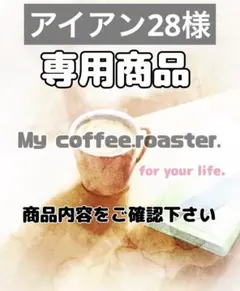 アイアン28様専用商品のサムネイル
