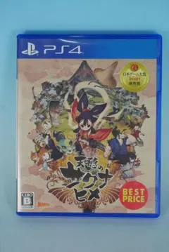 天穂のサクナヒメ BEST PRICE版 PS4