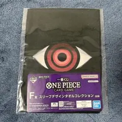 ONEPIECEカード 一番くじ F賞 スリーブデザインタオルコレクション イム