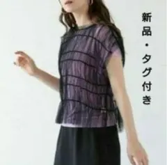 『新品・タグ付き』Ray BEAMS チュール シャーリング Tシャツのサムネイル