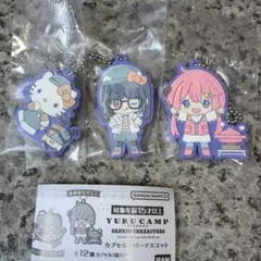 ゆるキャン サンリオ ラバーマスコット セット