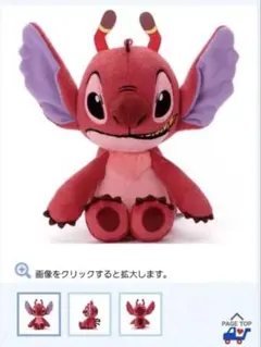 リロイ　 洗えるビーンズコレクション