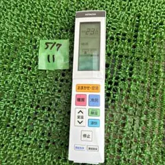 日立 HITACHI エアコン用リモコン 本体 品番　RAR-BS1のサムネイル