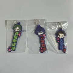 一番くじ　桃源暗鬼　J賞 推したい名ラバーチャーム 3個セット