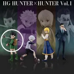 HG HUNTER×HUNTER Vol.1 ゴン