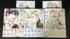 《土日限定値下げ》【特典付き】異世界転生!悪役王子は護衛騎士に溺愛される!! 完