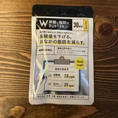 尿酸と脂肪のダブルバスター★90粒×1袋/新品未開封 ○尿酸と脂肪の W BUSTER ダブル バスター 30日分 90粒
