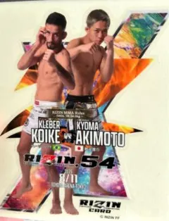 RIZIN54 秋元強真クレベル　ステッカーのサムネイル