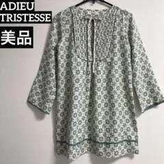ADIEU TRISTESSE 総柄 チュニック ワンピース 美品 フリー