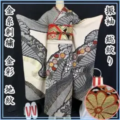 604z14☆振袖 総絞り 古典柄 金糸刺繍 金彩 地紋☆美品 成人式 結婚式