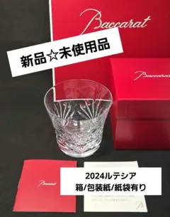 2026年最新】バカラ グラス 2024の人気アイテム - メルカリ