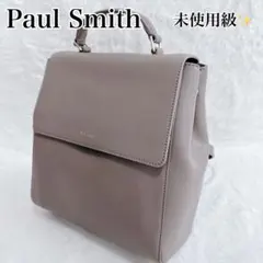 【未使用級】ポールスミス レザー リュック バックパック ベージュ マルチカラのサムネイル