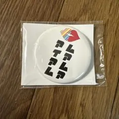 Hey! Say! JUMP アイアムムアムア 缶バッジ