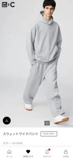 美品UNIQLO C スウェットワイドパンツ　グレー