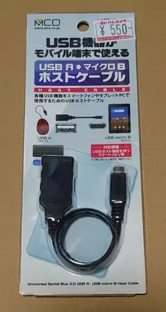 NICO USB A to Micro B アダプター