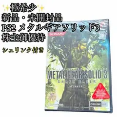 2026年最新】株主御優待版 メタルギアソリッドの人気アイテム - メルカリ