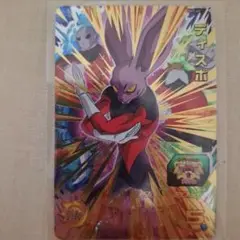 即決　スーパードラゴンボールヒーローズ ディスポ