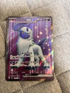 アブソルex SR スカーレット&バイオレット 拡張パック 黒炎の支配者 キラ…のサムネイル