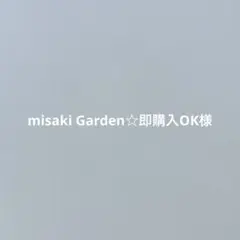 専用です