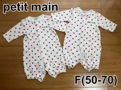 [petit main] ハート柄ロンパース F(50-70) 2着セット 双子